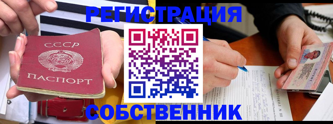 прописка для работы в Ульяновской области