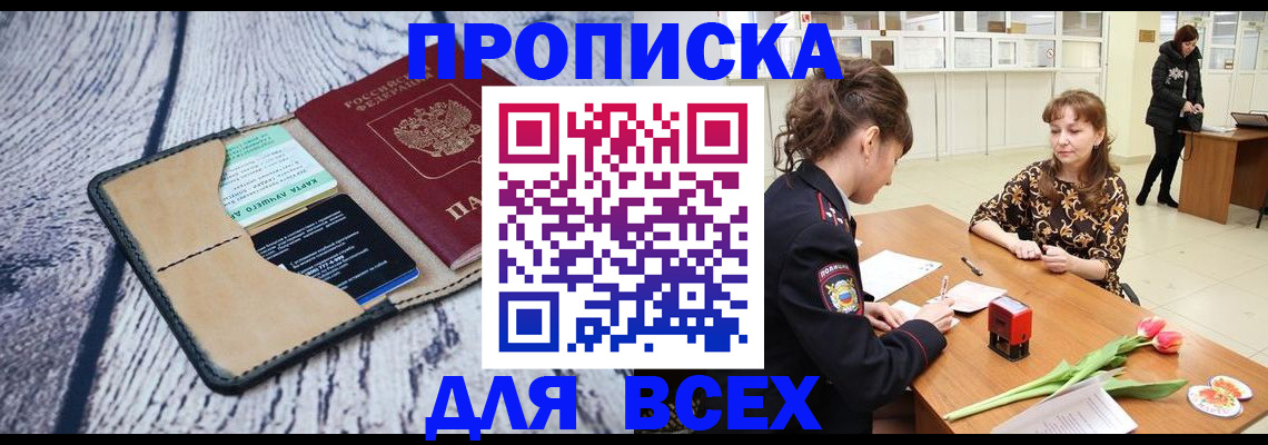временная регистрация поиск в Ульяновской области