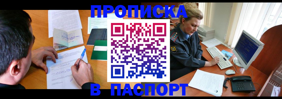 прописка для кредита в Ульяновской области