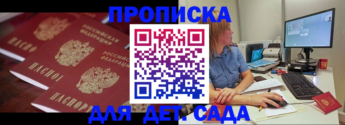 временная регистрация законно в Ульяновской области