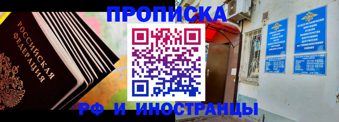 прописка штамп в Ульяновской области